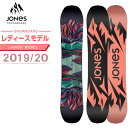 ジョーンズ JONES スノーボード 板 レディース ツイン...