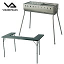 ビジョンピークス VISIONPEAKS アウトドアテーブル 大型テーブル グリルサイドテーブル+スタンダードグリルL 鉄板付き 【お買い得2点セット】