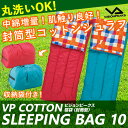 ビジョンピークス VISIONPEAKS 封筒型シュラフ コ...