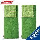 コールマン Coleman 封筒型シュラフ コージー/C10グリーン×2 【お買い得2点セット】