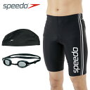 【8,000円以上でクーポン利用可 9/26 1:59まで】 スピード speedo フィットネス水着セット 3点セット メンズ ロングスパッツ+フィットネスゴーグル マリナー+トリコットキャップ SD87S30H+SD93G06C+SD92C01