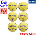 モルテン ハンドボール 6点セット ヌエバX3600 H3X3600 molten