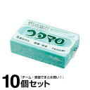 ウタマロ 野球 洗剤 洗濯用品 ウタマロ石けん 10個セット UTAMARO2