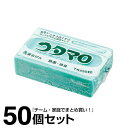 ウタマロ 野球 洗剤 洗濯用品 ウタマロ石けん 50個セット UTAMARO2