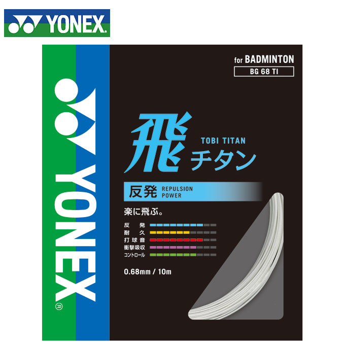 lbNX oh~gKbg 0.68mm `^ BG68TI YONEX