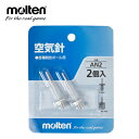 モルテン moltenバスケットボール/バレーボール空気針 2本入AN2