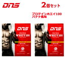 ディーエヌエス DNS プロテイン 2点セット プロテインホエイ100 バナナ風味 1,000g 1kg D11001110402BA