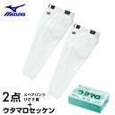 ミズノ 野球 練習着 パンツ ジュニア 2点セット 練習用スペアパンツ 両ヒザ2重構造 ウタマロ石けん付き 12JD6F8001 MIZUNO