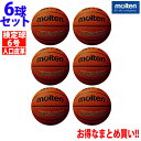 モルテン バスケットボール 6号球 6点セット JB5000 B6C5000 molten