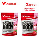 ケンタイ Kentai プロテイン 2点セット パワーボディストロベリー1kg K0246