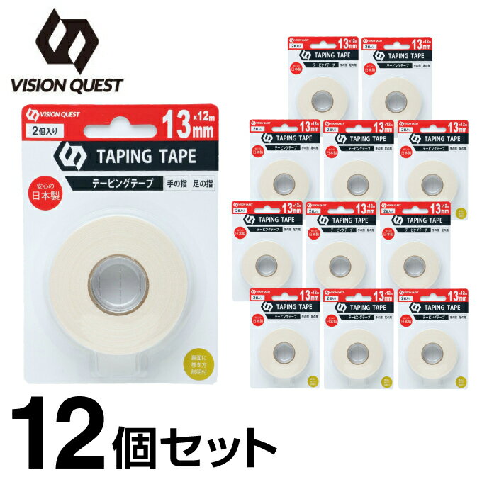  5 10̓Gg[yVJ[hp5{  rWNGXg VISION QUEST e[sO ̎w ̎w TAPING TAPE e[sOe[v 13mm~12m VQ580201H01 12Zbg