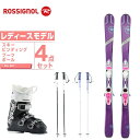 ロシニョール ROSSIGNOL スキー板 4点セット レディース スキー板+ビンディング+ブーツ+ストック EXPERIENCE 74 W + XPRESS W 10 B83 + KELIA 50