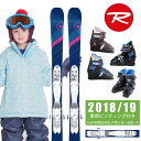 ロシニョール ROSSIGNOL ジュニア スキー3点セット EXPERIENCE PRO W + KID-X + BJ-X