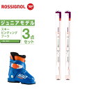 ロシニョール ROSSIGNOL スキー板 ジュニア 板・金具・ブーツセット FAMOUS JR +KID-X+L-KID スキー板+ビンディング+ブーツ