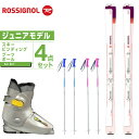 ロシニョール ROSSIGNOL ジュニア スキー4点セット ジュニア スキー板+ビンディング+ブーツ+ストック FAMOUS JR +KID-X +10K +-SLALOM JR