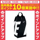 ナイキ NIKE シューズケース アルファ アダプ