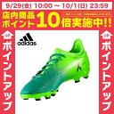 アディダス adidas サッカー スパイク エックス 16.3 HG CEN88 BB60642017ADSP