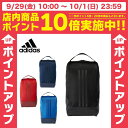 アディダス adidas シューズケース EPS