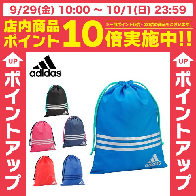 アディダス adidas シューズケース フットボール シューズケース BJY23