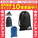 アディダス adidas シューズケース シューパ
