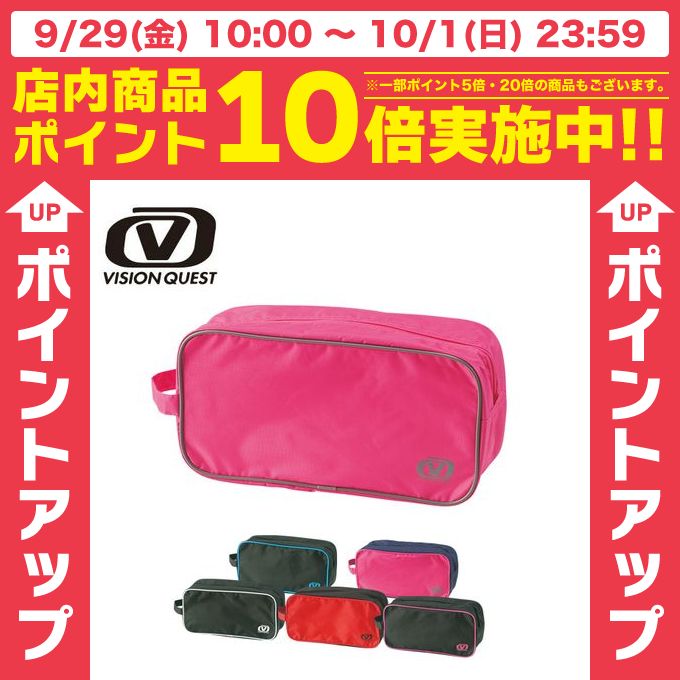 ビジョンクエスト VISION QUEST シューズケース VQ430204F03