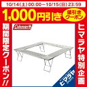 コールマン Coleman 焚き火テーブル ファイ