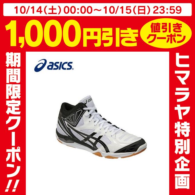 アシックス asicsバレーボール シューズ メンズ レディースGEL−V SWIFTMTゲルブイスウィフトTVR484