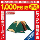 コールマン Coleman テント 大型テント タ