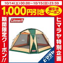コールマン Coleman スクリーンテント ドー