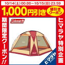 コールマン Coleman スクリーンテント ドー