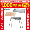 ロゴス LOGOSアウトドア バーベキューコンロSmart80 ステンチューブラル L プラス+BBQお掃除らくちんカバー L 2pcs G3&EZC対応+岩塩プレートお買い得3点セットR14AF042キャンプ