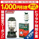 コールマン Coleman ガスランタン ノースス