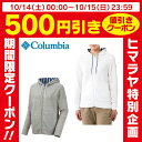 コロンビア(Columbia) スウェットパーカー