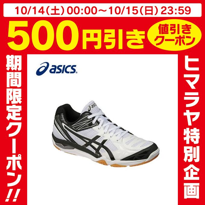 アシックス asics バレーボール シューズ メ