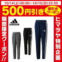 アディダス adidas トレーニングパンツ ロン