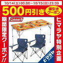 コールマン Colemanアウトドアナチュラルリビ