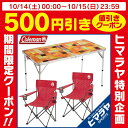 コールマン Colemanアウトドアナチュラルリビ