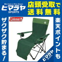 コールマン Coleman アウトドアチェア イー