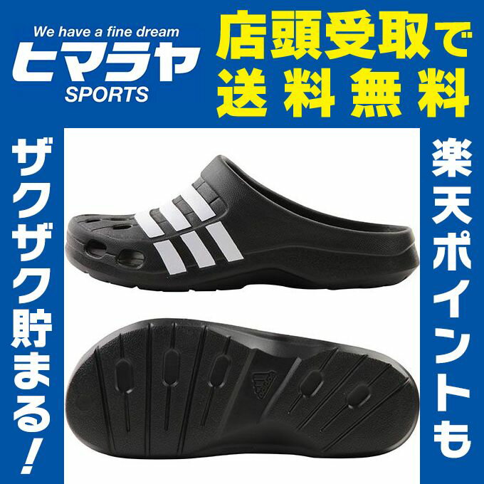 アディダス ADIDASサンダルデュラモ クロッグG62033