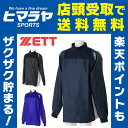 ゼット ZETT野球 ピステジャケット ジュニア長袖ウィンドシャツBO70490ZH