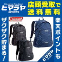 コールマン Coleman バックパック ウォーカ