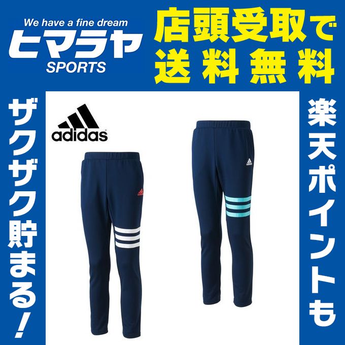 アディダス adidasトレーニングパンツ ジュニアKIDS Girls adidas24／7 マシュマロ ジャージ パンツBIM02