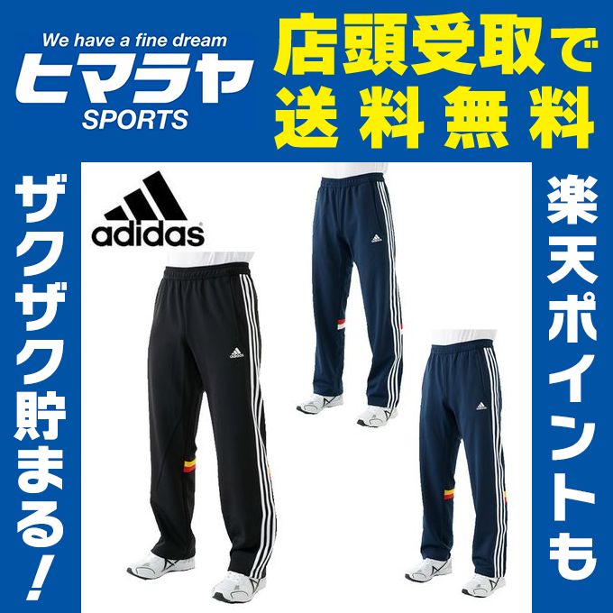 【クリアランス】 アディダス adidas トレーニングウェア メンズ カラーブロック ウォームアップジャージ パンツDMT89