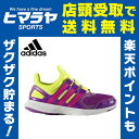 アディダス adidas ジュニアシューズ ハイパーファイト2.0K AQ3878 KIDS 子供 キッズ 男の子 女の子