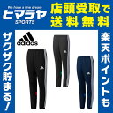 アディダス adidasジャージパンツ ジュニアB