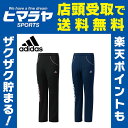 アディダス adidasジャージパンツ ジュニアG