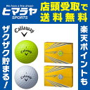キャロウェイ Callaway ゴルフボール 1ダ