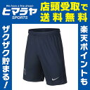 ナイキ NIKE サッカーウェア レプリカパンツ ジュニア 2017-18 パリ サンジェルマン ホーム アウェイ 847411-429