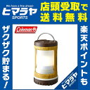 コールマン Coleman LEDランタン バッテリーロック コンパクトランタン ナチュラルウッド 2000031273