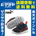 プーマ PUMA ランニングシューズ ジュニア バオ2 V ...